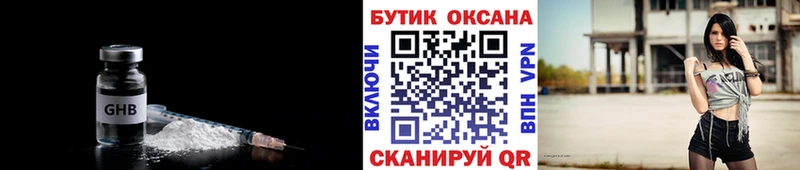 Бутират оксибутират  Купить  Карасук 