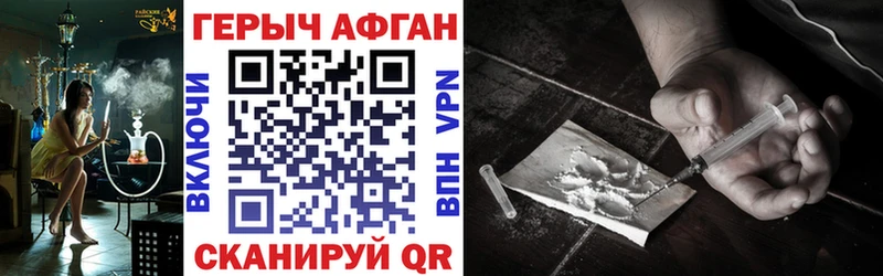 Героин герыч  Купить закладки  Карасук 