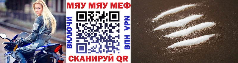 Меф мяу мяу  Купить закладки  Карасук 